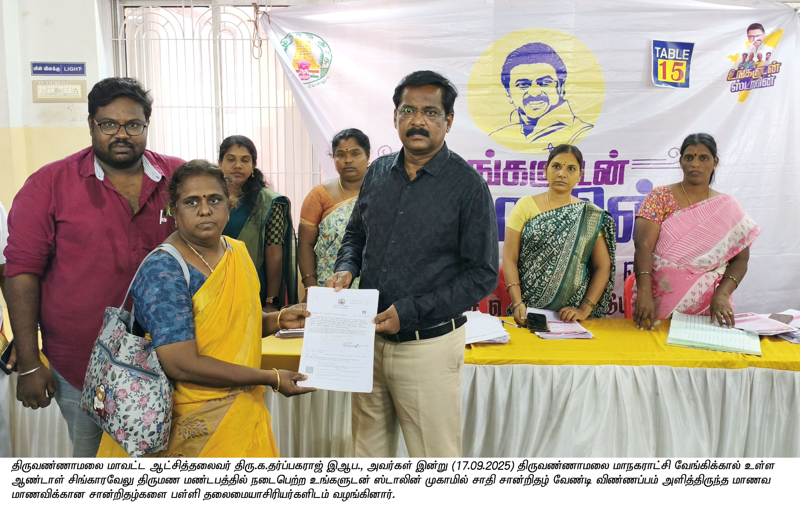 District Image